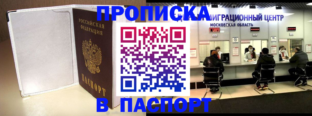 прописка ребенка в Ивдели