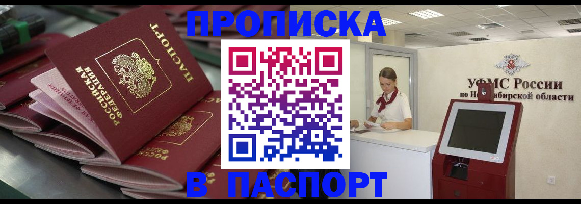 прописка для работы в Ивдели