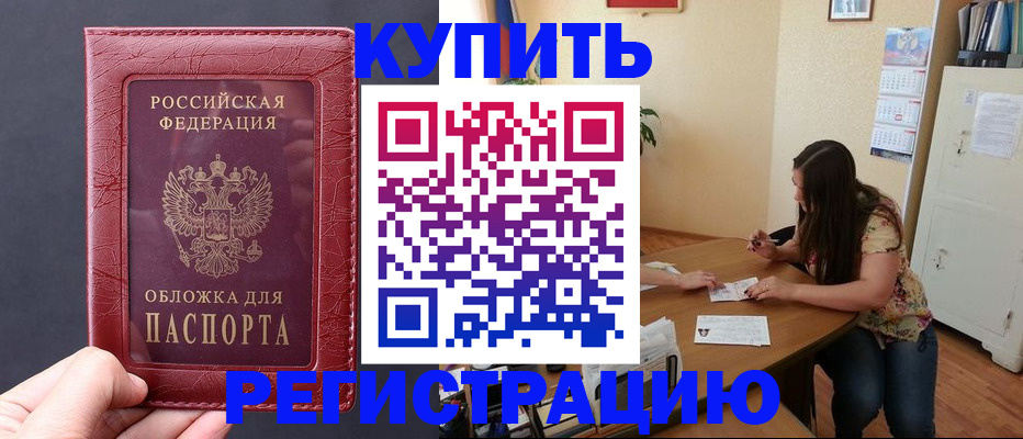 временная регистрация 2025 в Ивдели